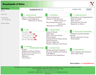 Screenshot of Encyclopedia of Shinto
