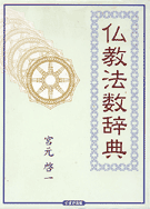 インドの「多元論哲学」を読む : プラシャスタパーダ『パダールタダルマ・サング… インド哲学への招待4 インドの「多元論哲学」を読む プラシャスタ