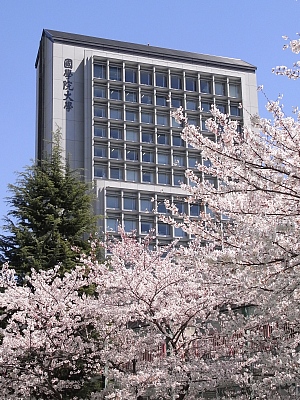 國學院大學若木タワー