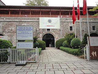 トルコ・イスラーム博物館