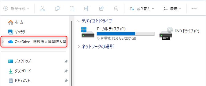 エクスプローラーを起動し、左側メニュー内からOneDriveフォルダを選択することで、OneDriveアプリを利用することができます。