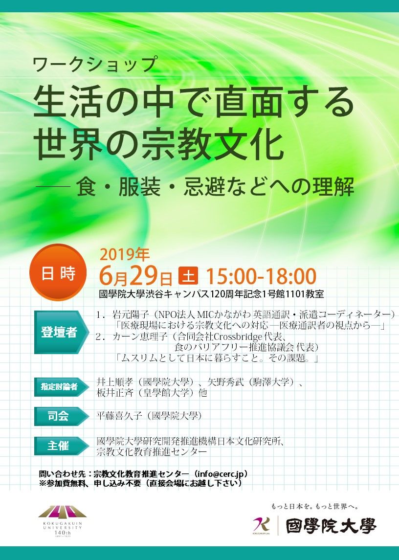workshop