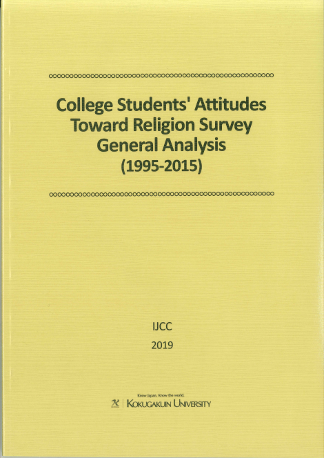 College Students' Attitudes Toward Religion Survey General Analysis (1995-2015)
