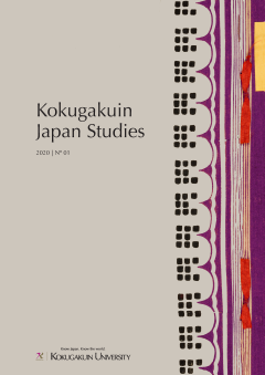 Kokugakuin Japan Studies 創刊のお知らせ